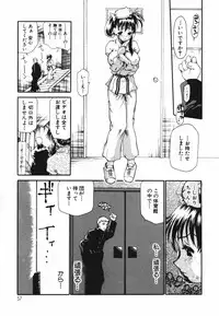 [Dorei Jackie] tomoe