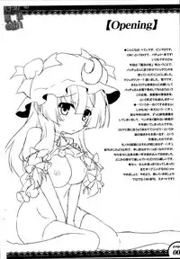 (C88) [Binmalo (Beti)] Patchouli no Mahou no Tsue (Touhou Project)