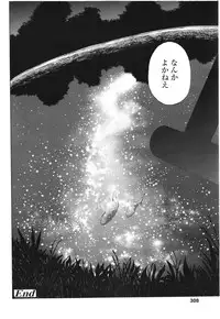 COMIC LO 2012-08 Vol. 101