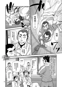 [Masamune Kokichi (Matsu Takeshi)] Shouaku Gakuen [Chinese] [黑夜汉化组] [Digital]