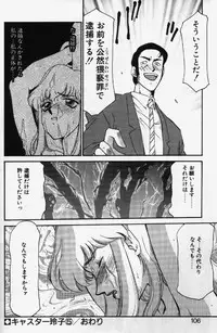 [TAIRA HAJIME] Caster Reiko