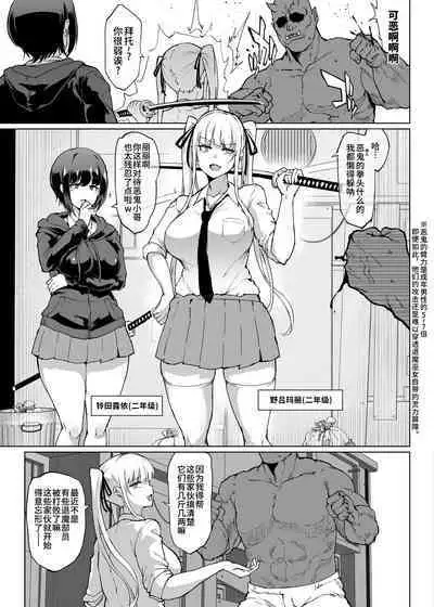 [Fan no Hitori] JK Taimabu Season 3 [Chinese] | JK退魔部 Season3 [简体中文]