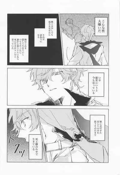 Shinu made Aisareteru to Omotteta yo