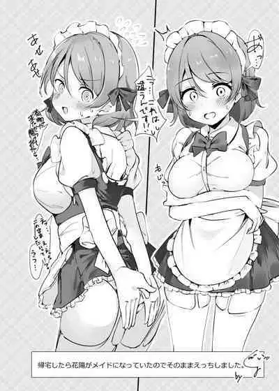 Koizumi Hanayo no Gohoushi Biyori