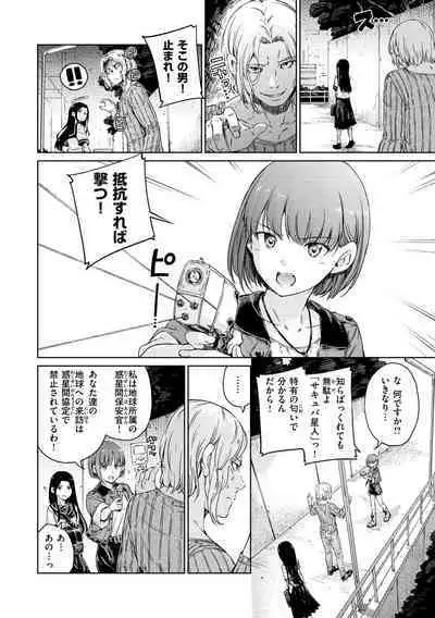 OVER!!