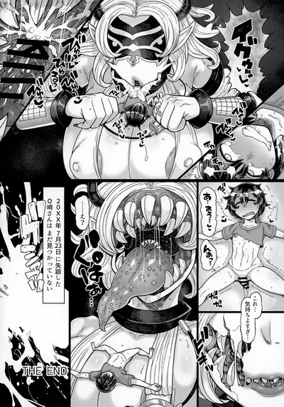 Uchuujin x Shota Goudoushi