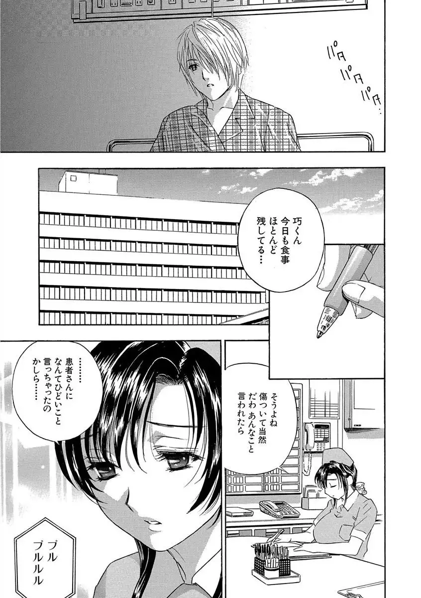 Devil na Cherry Kanzenban