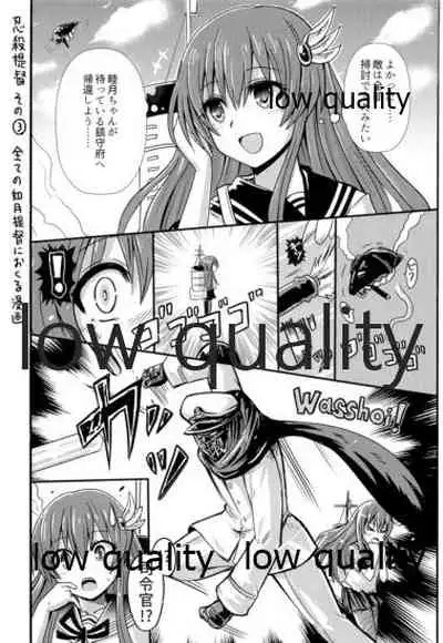 夜ヲ駆ケル