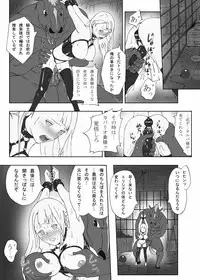 [Urainutei (Kuroinu)] Uma otoko no Niku Yome