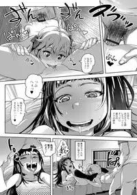 Digital Puni Pedo! Vol. 13