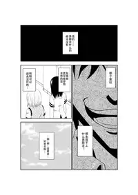 [Isamura] Higeki no Heroine no Nichijou 4 [Chinese] [沒有漢化]