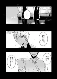 [archea (Sasagawa Nagaru)] Bunny Boy ★ HONEY (Kuroko no Basuke) [Digital]