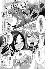 [Akuochisukii Kyoushitsu (Akuochisukii Sensei)] Precure Haijo Irai 02 (Futari wa Precure)
