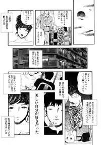 [Clone Ningen] Yuujo no Mori