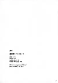 (C80) [pantwo (ZIZ)] Madoushi no Colostrum (Final Fantasy IX)