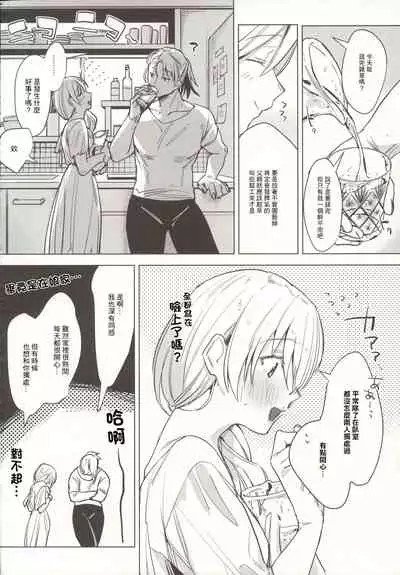 Shinkon Kanojo 2
