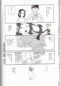 [Yukiyanagi] Milk Milk