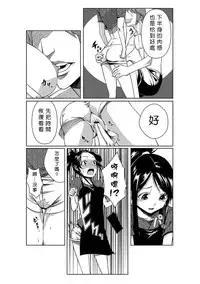 [Tamon] Dokidoki Time Paradise 1-5 [Chinese] [Den個人漢化]