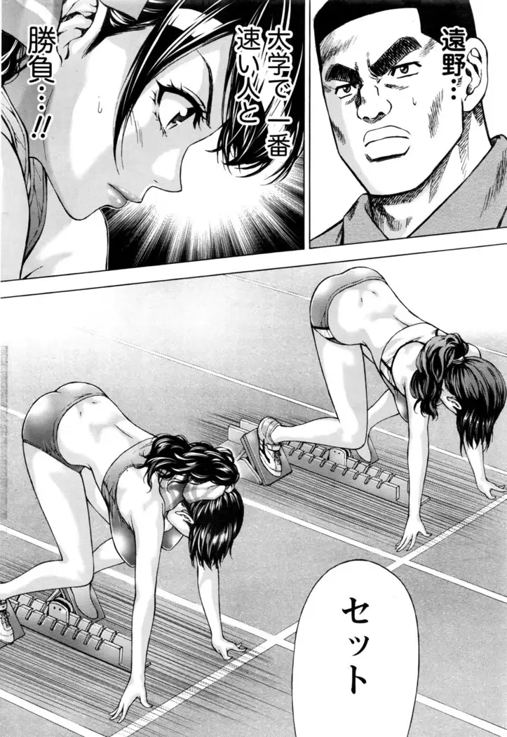 Joriku! Ch. 1-12