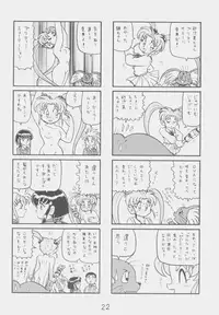 (CR19) [First Class (Kazuneko)] Déjà Vu (Tenchi Muyo!)