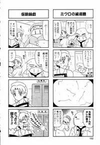 [Anthology] Pure Petit Vol.17