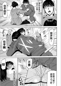 [Yokoyama Michiru] Haha ga Hakui o Nugu toki 5 [Chinese] [月之废墟汉化] [Digital]