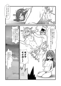 [Kuroihi] Ze~ttai? Teitoku to Rashinban Chinjufu 1-43 (Kantai Collection -KanColle-)