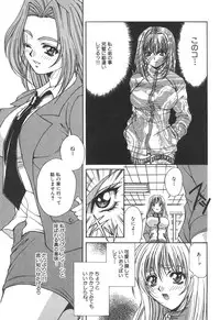 [Asano Ai] Atashi ga Shiteageru