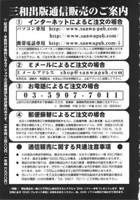 COMIC MASYO 2013-04
