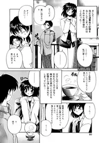 [Branshea] Imouto to Boku no Koi