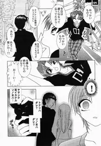 [Tokunaga Kujaku] Shibo - Longing
