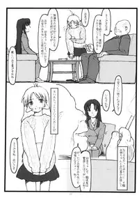 (CR31) [bolze. (rit.)] Tsurugiya Suekko Funsenki (Kizuato)