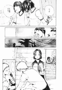 [Mikan (R)] Shinai Naru Otona Tachi e - Dear Elderly People