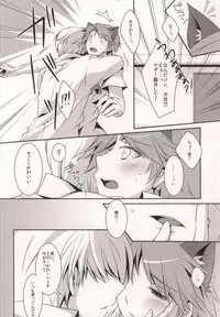 (SUPERKansai18) [Niboshiya (Mayokiti)] ＞Ishou o Te ni Ireta (Persona 4)