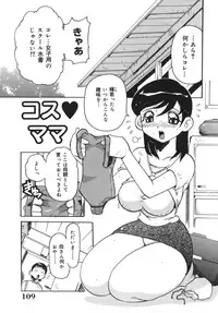 [Tom Tamio] Nouten Chokugeki! Injo Kakumei