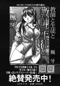COMIC MUJIN 2011-08
