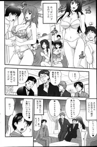 [Nanami Shizuka] Himegoto. Ch.1-5