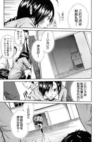[Chiyou Yoyuchi] Rinkan Gakuen