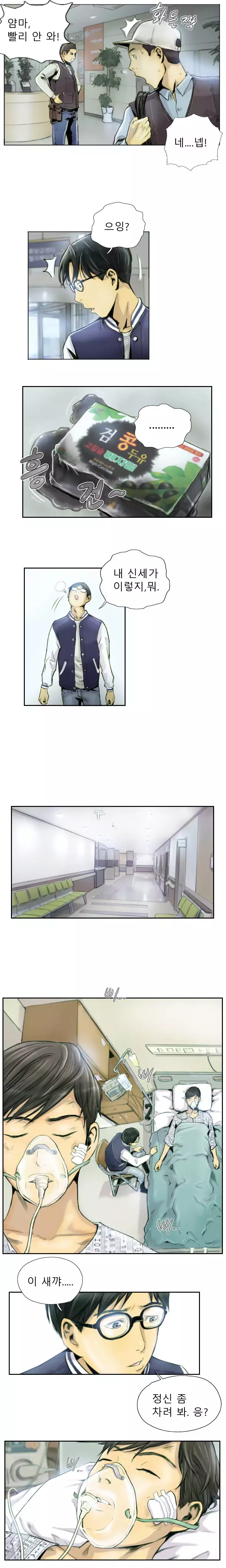 New Face Ch.1-15