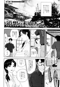 COMIC MUJIN 2011-07