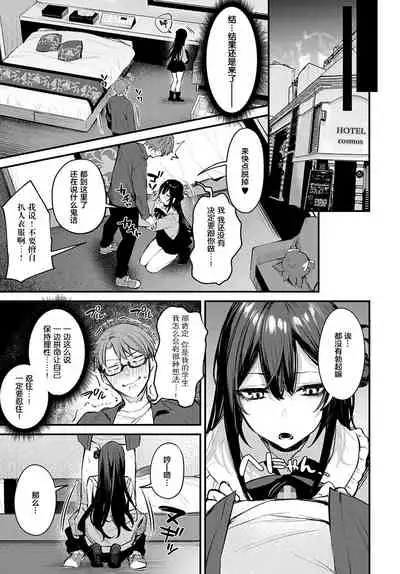 [Danimaru] Waruiko no Shitsuke (COMIC Anthurium 2022-05) [Chinese] [绅士仓库汉化] [Digital]