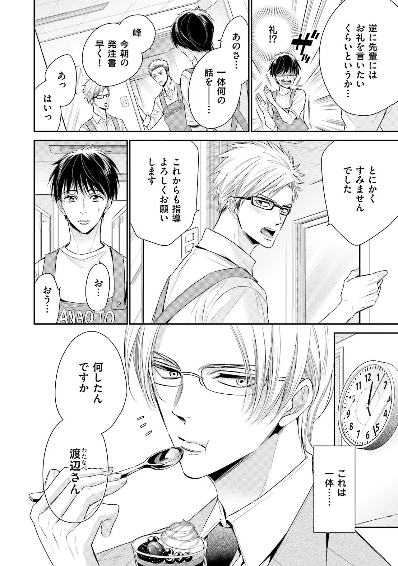 Doujin ni Kanjite
