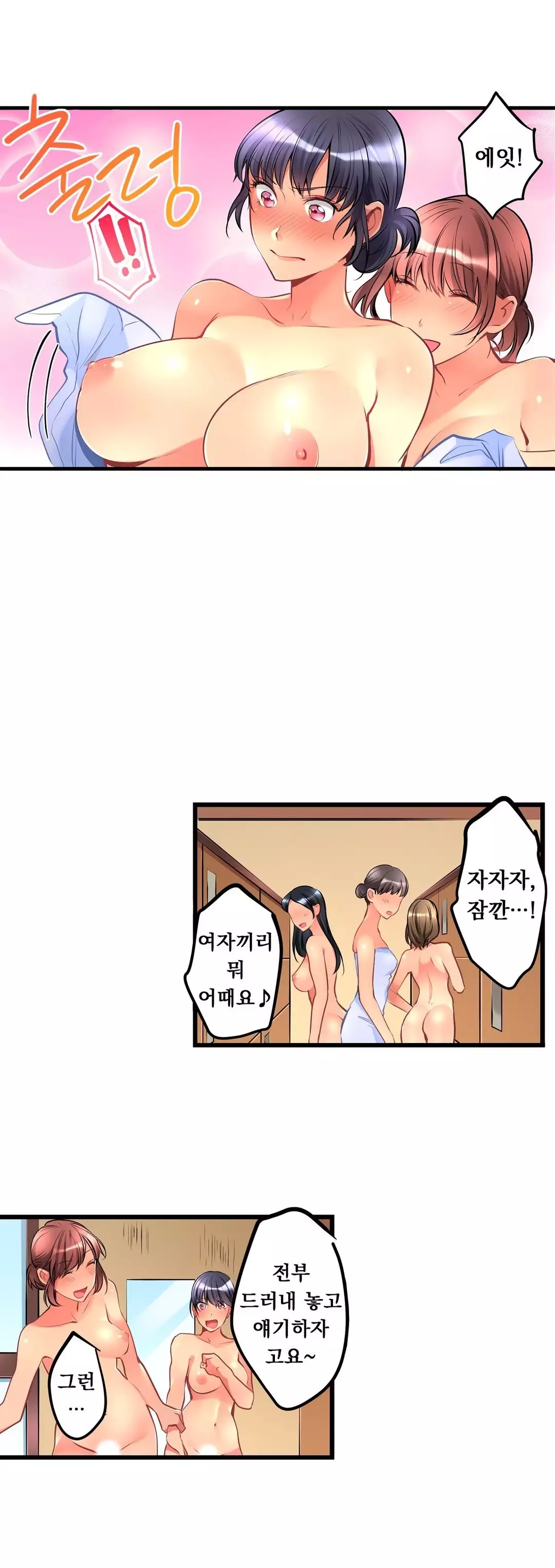 Ceiling Girl 1-19