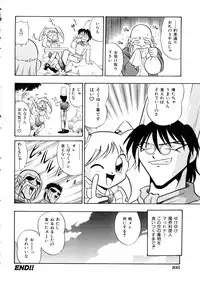 [Anthology] Comic Momogumi Vol.1