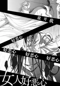 [Saotome Mokono] Tsugunaware ~ "Onna" no Boku to Kainushi Sannin~ 8 [Chinese] [脸肿汉化组x瑞树汉化组]
