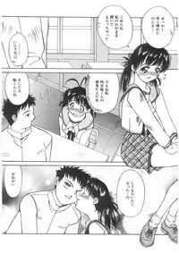 [Kawaridane Akito] Love Pressure