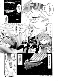 [Anthology] Comic Momogumi Vol.1