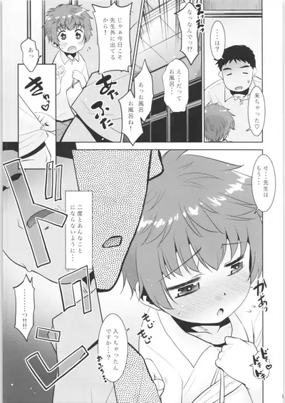 Toriatsukai Chuui!! Mahou no Datsumou Cream. 5