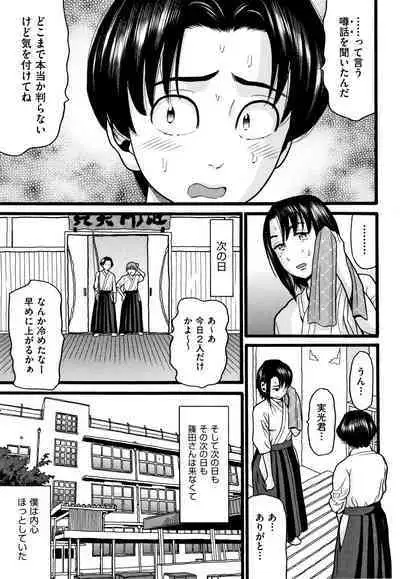 Seichouki
