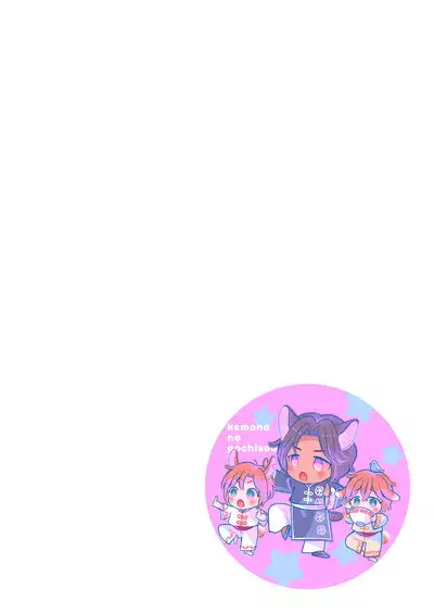 Kemono no Gochisou